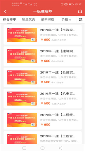 卫朗教育截图2
