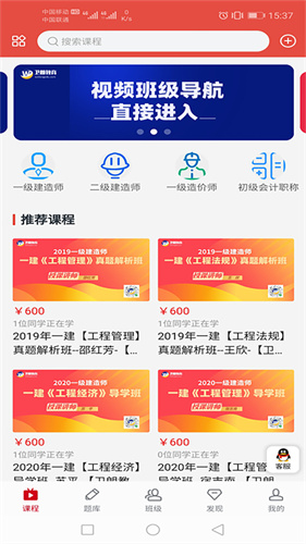 卫朗教育截图3
