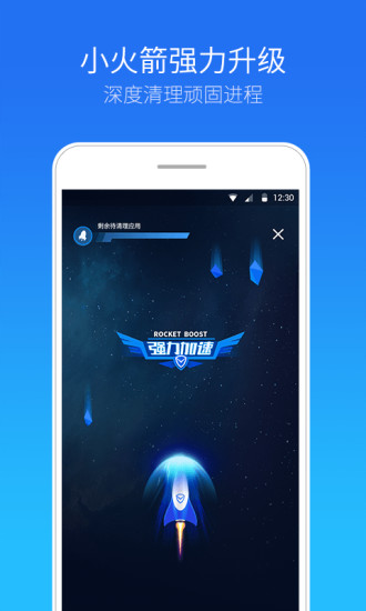 QQ安全管家旧版本截图1