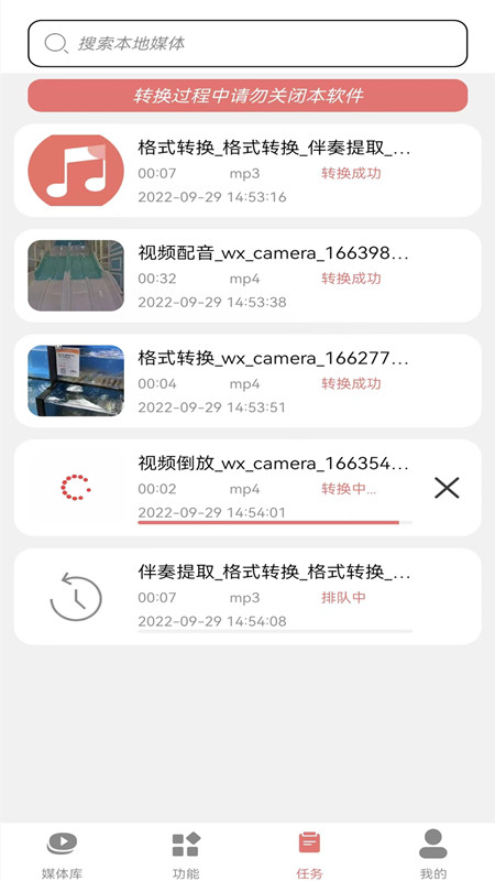 格式化转换专家软件截图1