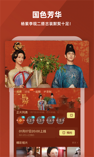 芒果TV2025截图4