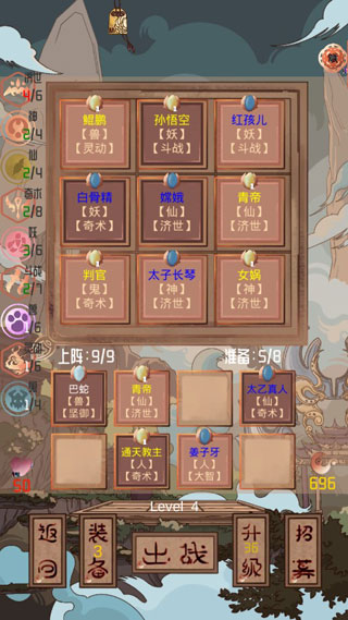 洪荒之弈手游截图2
