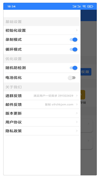 自动点击连点器截图3