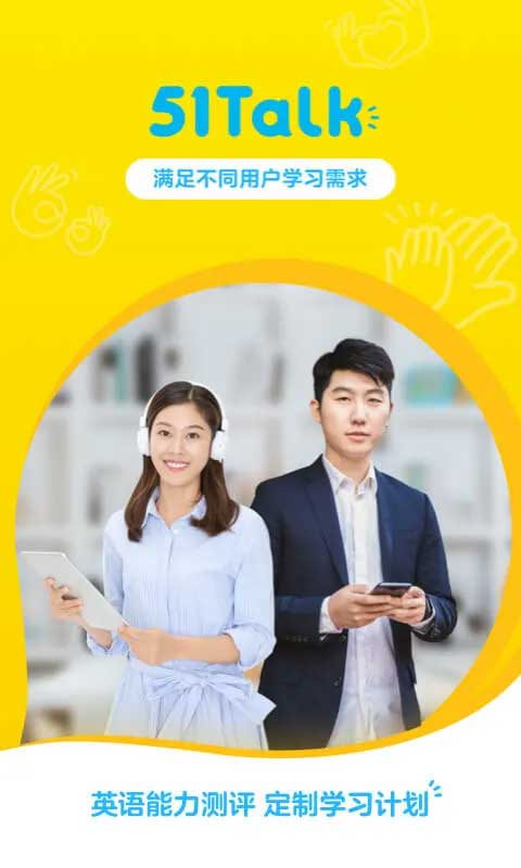 无忧英语截图2