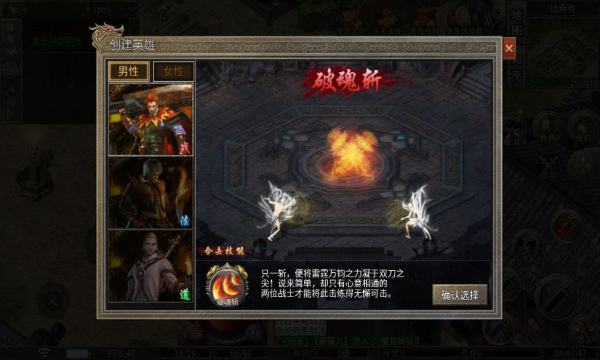 天玺合击传奇截图2