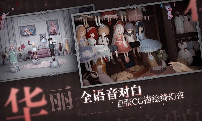 人偶馆绮幻夜 官方版截图1