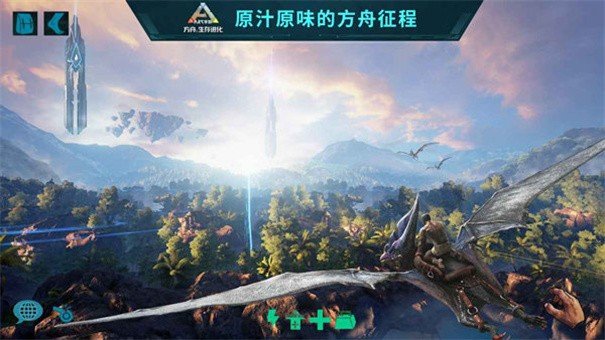 方舟：生存进化 2024最新版截图4