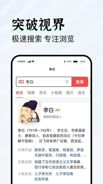 隐私侠浏览器手机版截图4