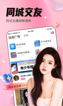 果冻直播截图3