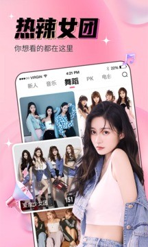 果冻直播截图1
