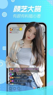 果冻直播截图2