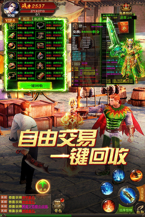 真牛传奇西游攻速版截图3