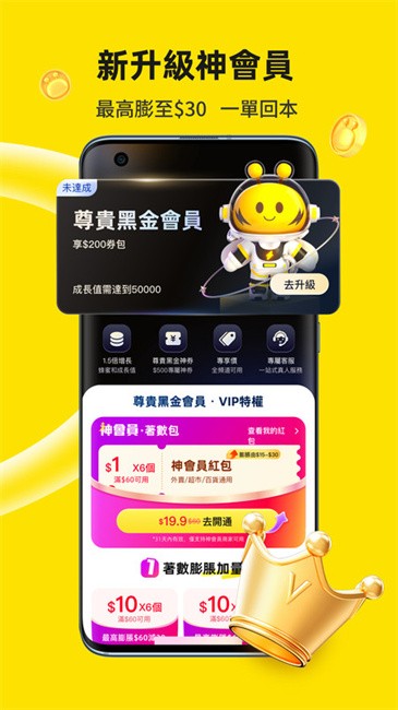 澳门闪蜂外卖官方版(閃蜂)截图2