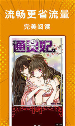 小漫画基地截图2