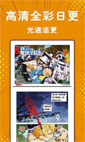 小漫画基地截图3