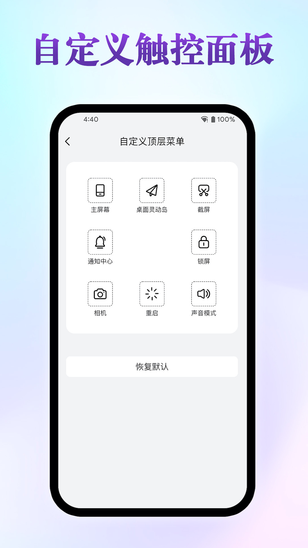 桌面灵动岛app截图4
