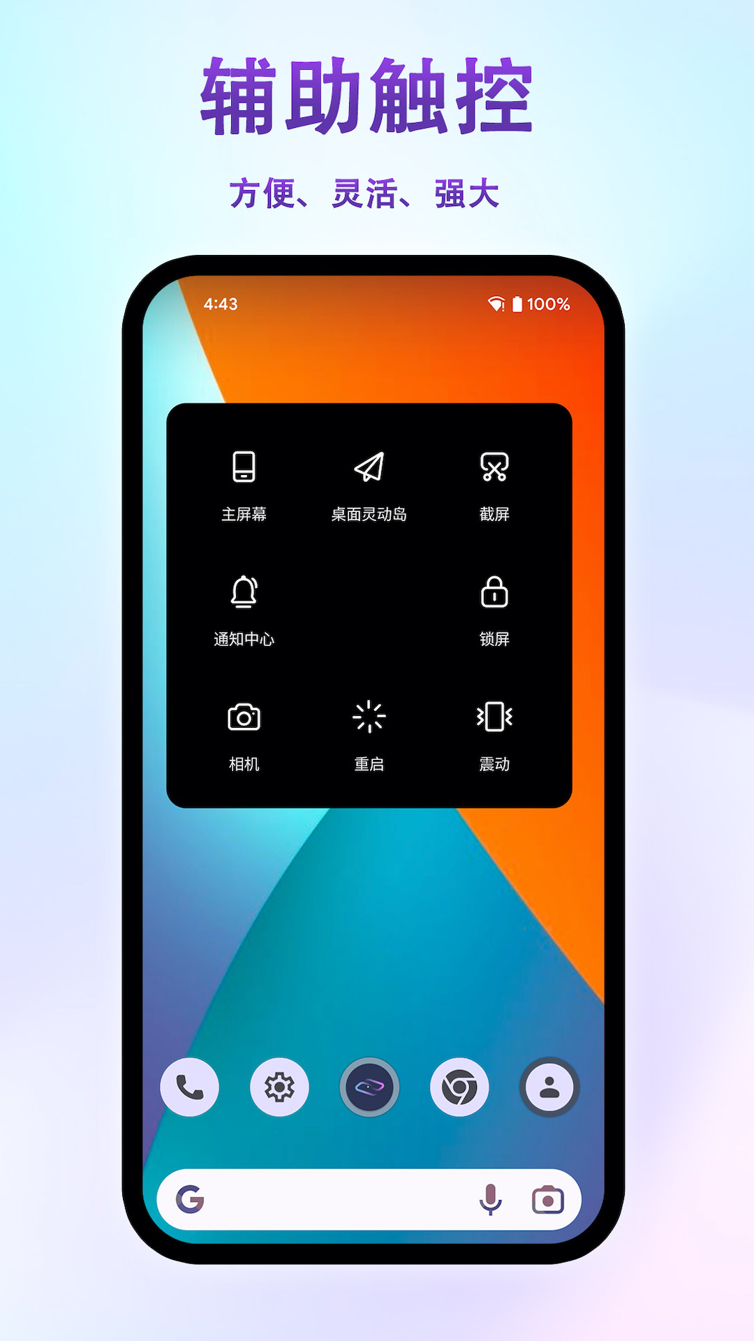桌面灵动岛app截图1