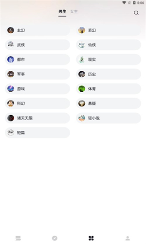极品小说截图4
