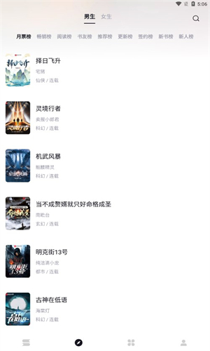 极品小说截图2