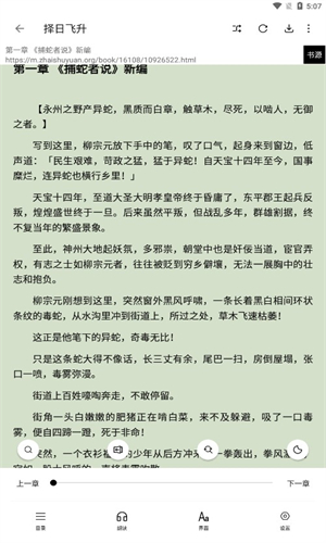 极品小说截图3