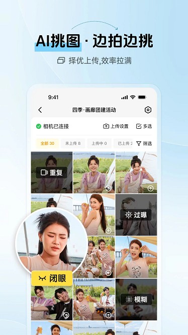 像素芝士截图3