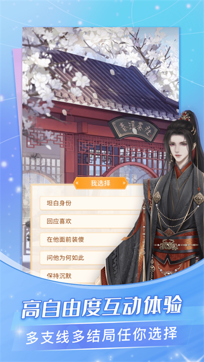 点点穿书官方版截图1