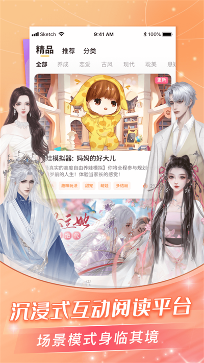 点点穿书官方版截图4