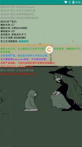 清心4.0辅助器截图3