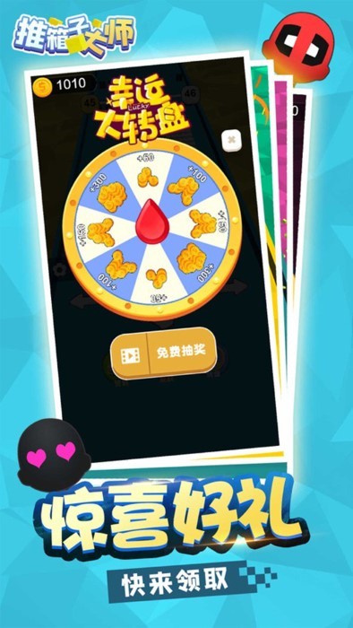 推箱子大师闯关游戏截图2