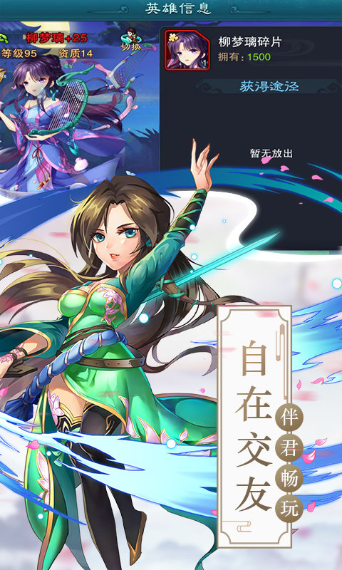仙剑奇侠传5内购破解版截图2
