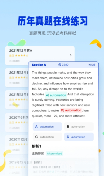 百词斩四六级截图3
