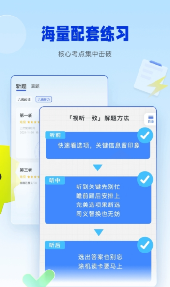 百词斩四六级截图2