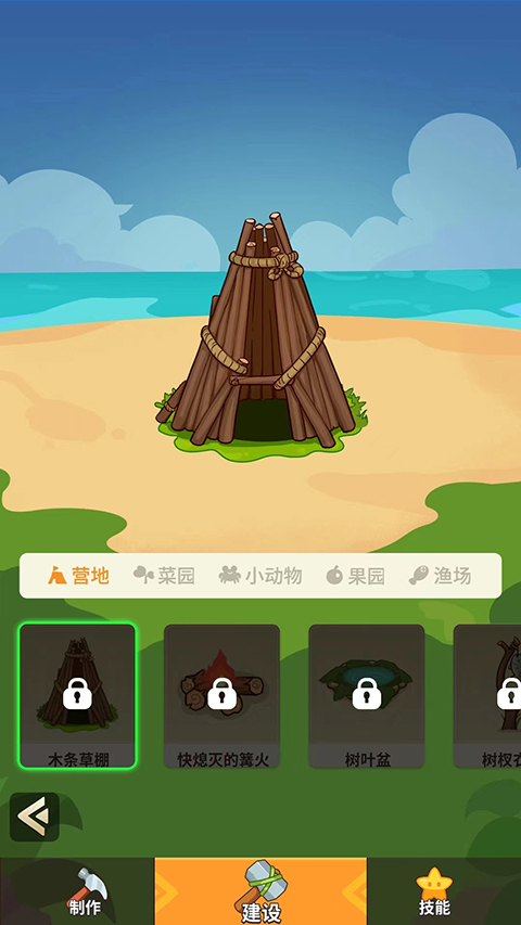 史小坑的花前月下最新版截图4