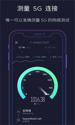 speedtest截图3