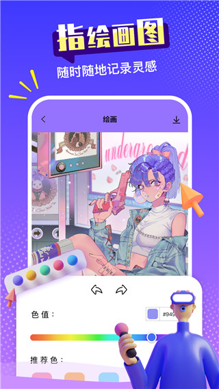 sketches截图1