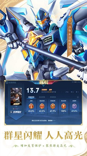 王者荣耀低配版2022截图2