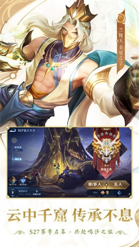 王者荣耀低配版2022截图4
