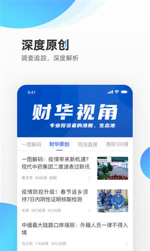 财华财经pro截图4