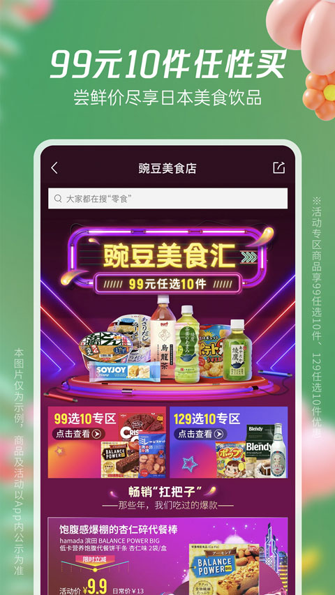 豌豆公主截图3