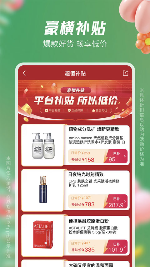 豌豆公主截图2