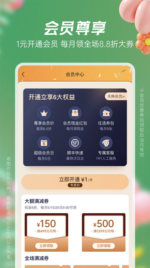 豌豆公主截图1