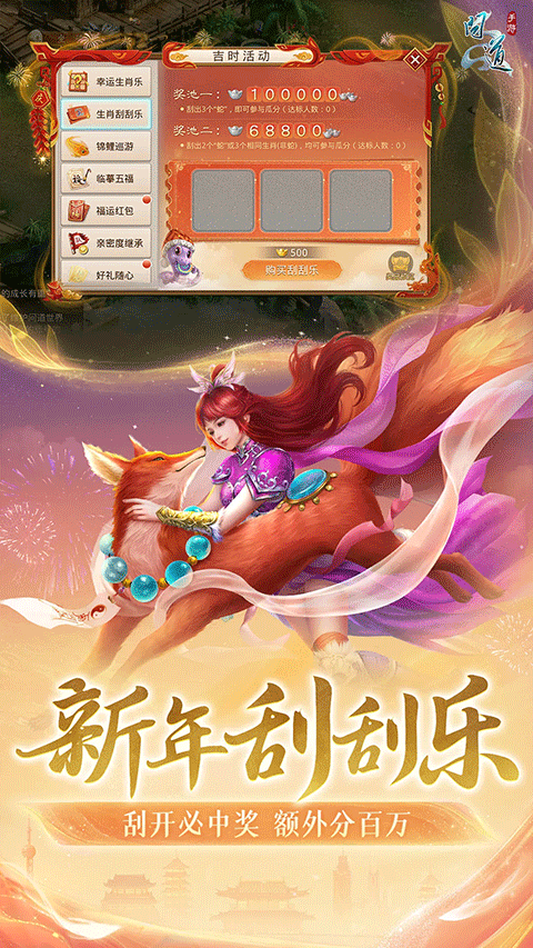 问道华为版本截图5