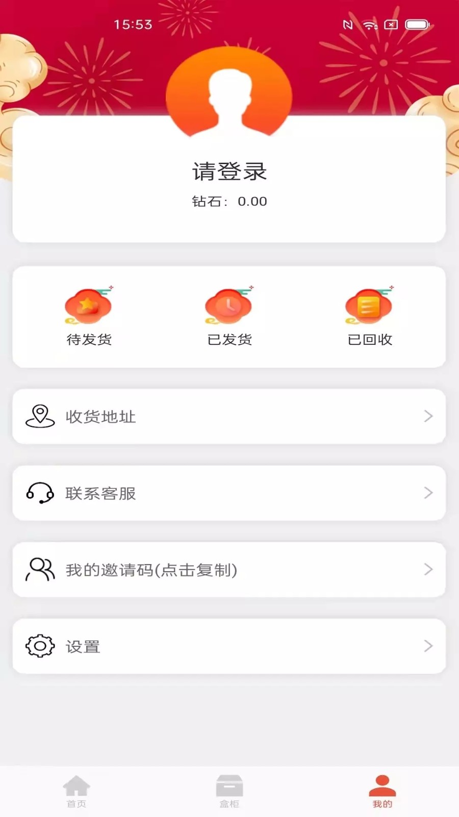 乐开盲盒截图1