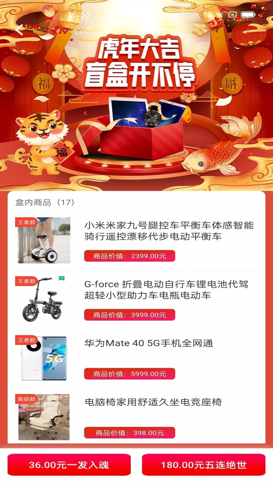 乐开盲盒截图2