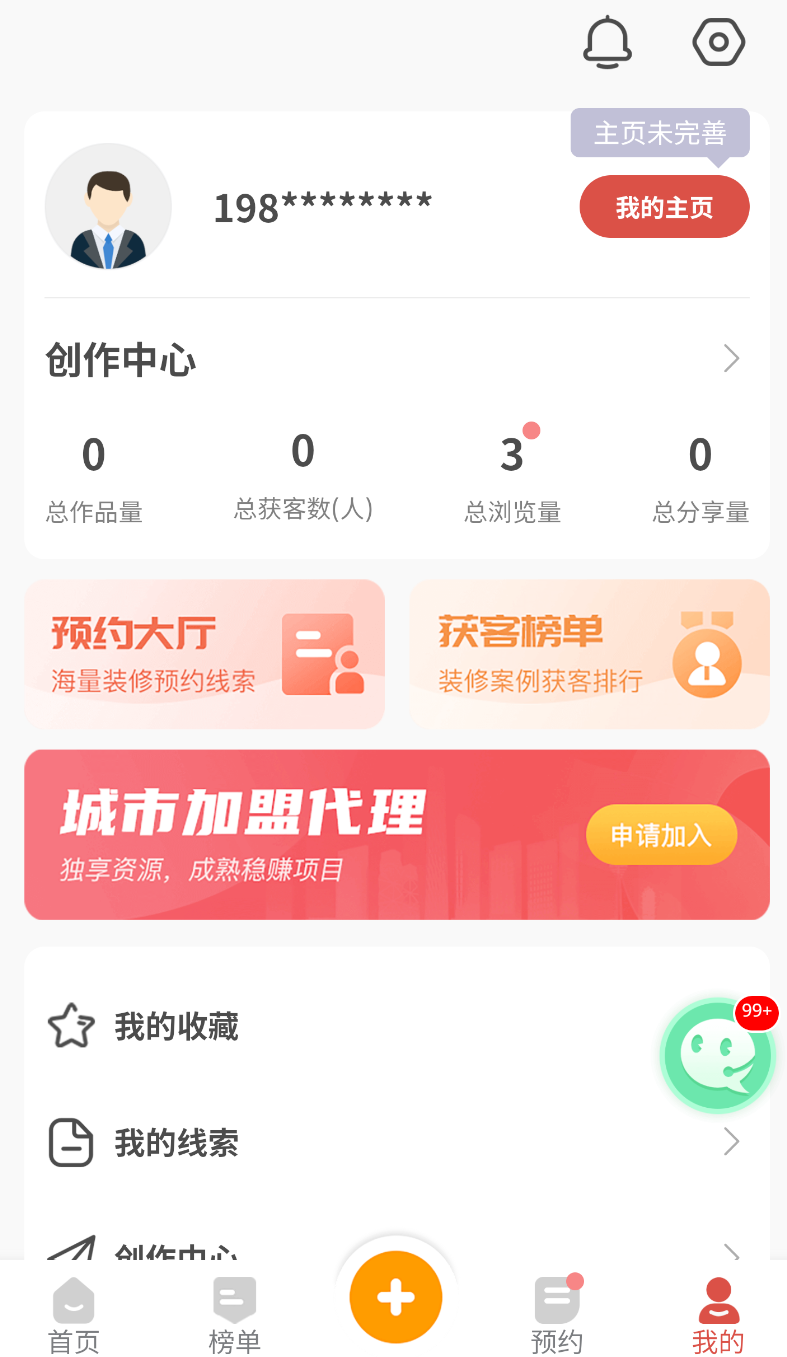 办公室装修设计截图2