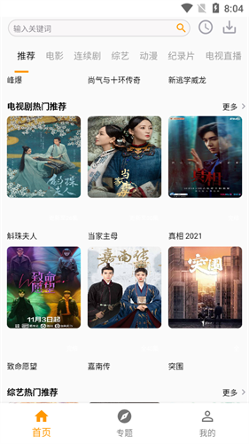 全能影视截图1