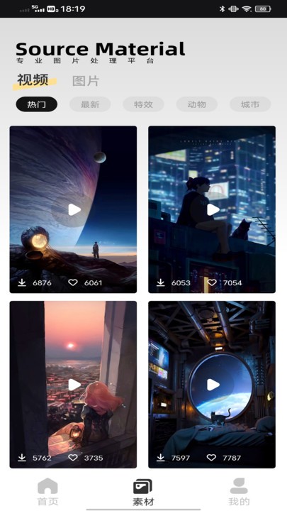 像素蛋糕app截图2