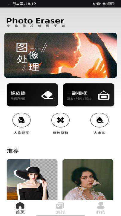 像素蛋糕app截图1