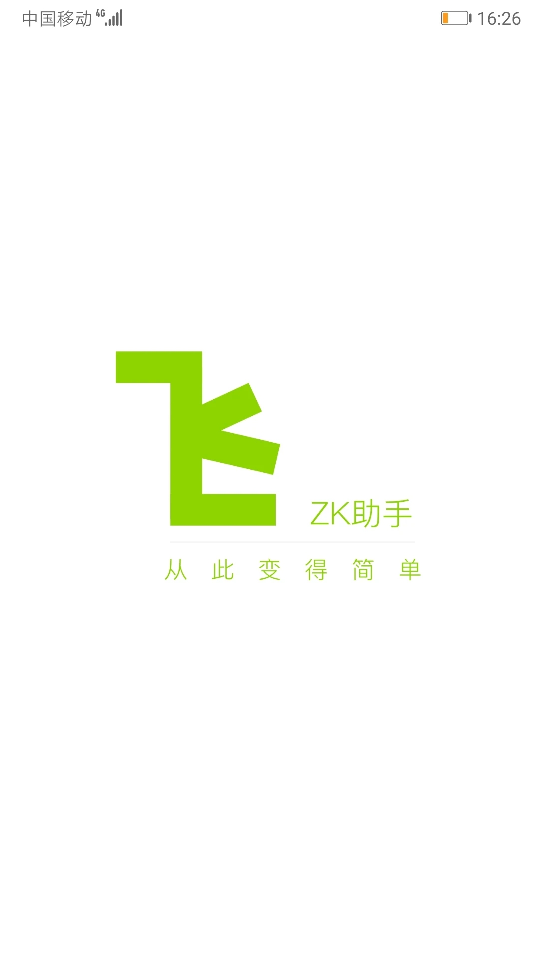 zk助手悬浮时钟截图3