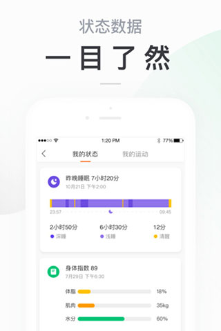 小米运动截图1